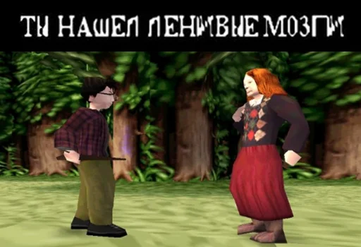 👱‍♀️ Стикер «Гарри Поттер Перевод» для Telegram