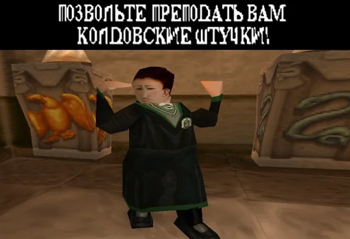🧙‍♀️ Стикер «Гарри Поттер Перевод» для Telegram