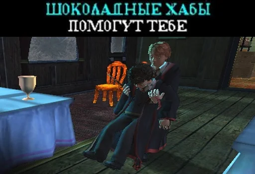 💩 Стикер «Гарри Поттер Перевод» для Telegram