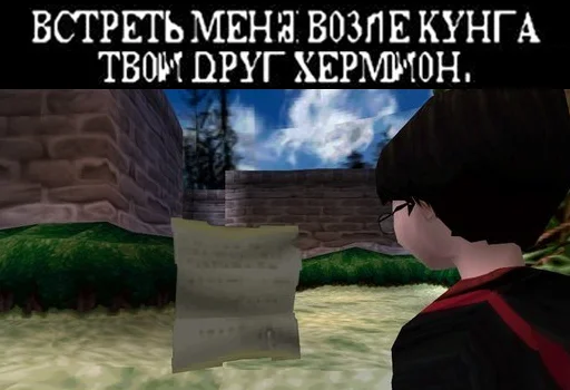 🤔 Стикер «Гарри Поттер Перевод» для Telegram