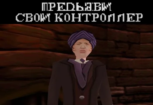 ✊ Стикер «Гарри Поттер Перевод» для Telegram