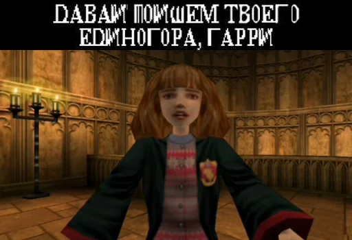🦄 Стикер «Гарри Поттер Перевод» для Telegram