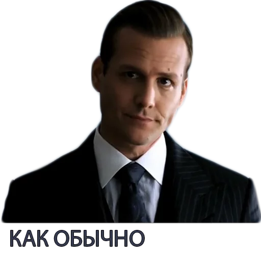 😕 Стикер «Harvey Specter Russian Speaker ™» для Telegram