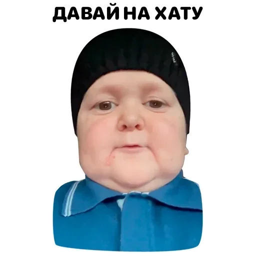 🥴 Стикер «Хасбуля» для Telegram