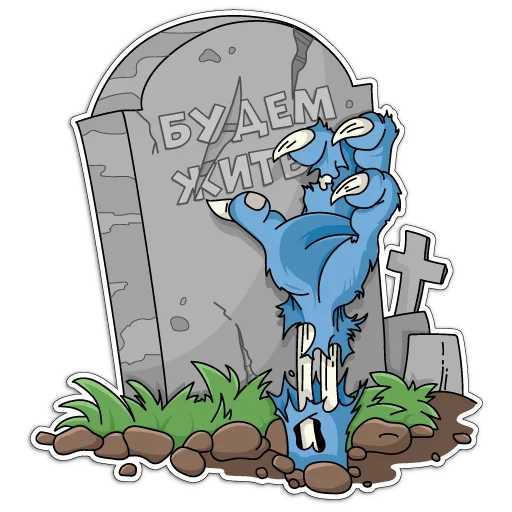 ☠️ Стикер «НАТЕ-КА» для Telegram