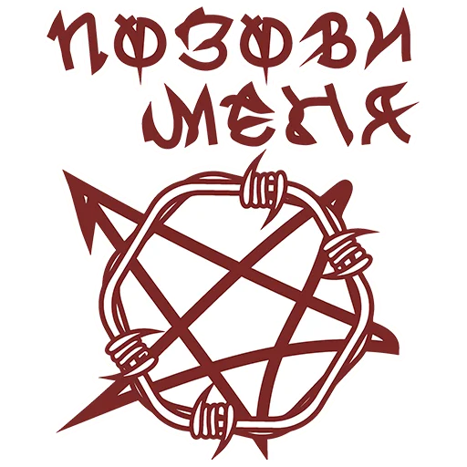 Стикерпак HATE.moscow для Telegram — скачать