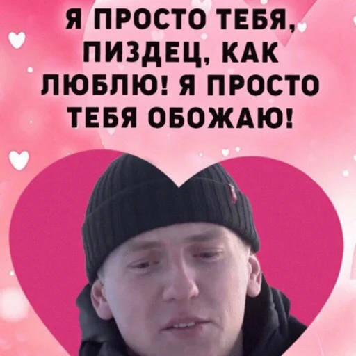 ❤️ Стикер «ГАЯНКЕРЫ» для Telegram