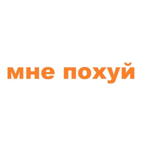 🙂 Стикер «ГАЯНКЕРЫ» для Telegram