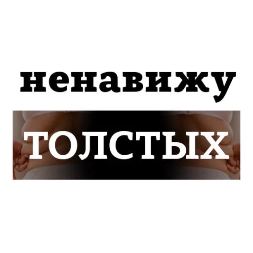 😡 Стикер «НЕНАВИЖУ» для Telegram
