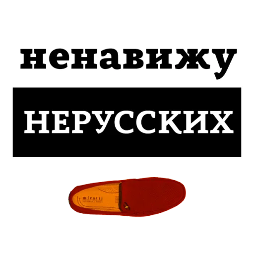 😡 Стикер «НЕНАВИЖУ» для Telegram