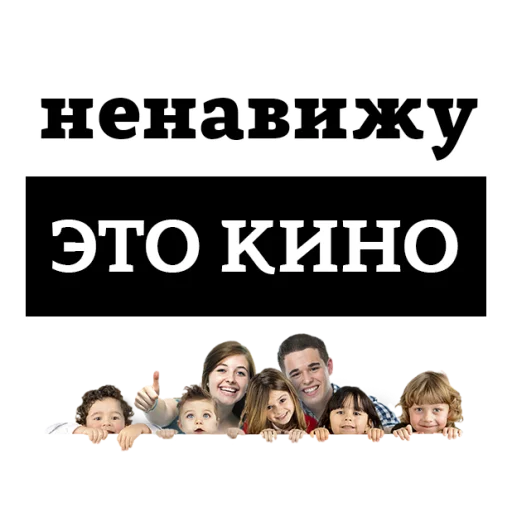 😡 Стикер «НЕНАВИЖУ» для Telegram