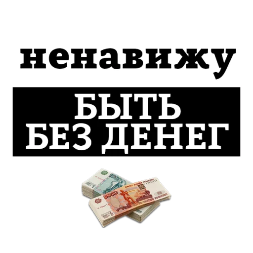 😡 Стикер «НЕНАВИЖУ» для Telegram