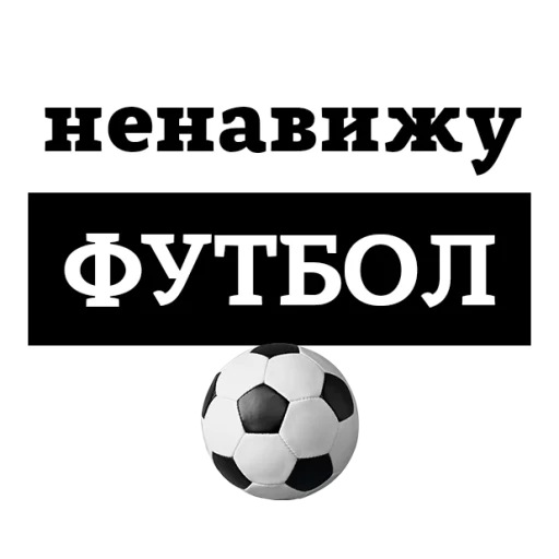 😡 Стикер «НЕНАВИЖУ» для Telegram