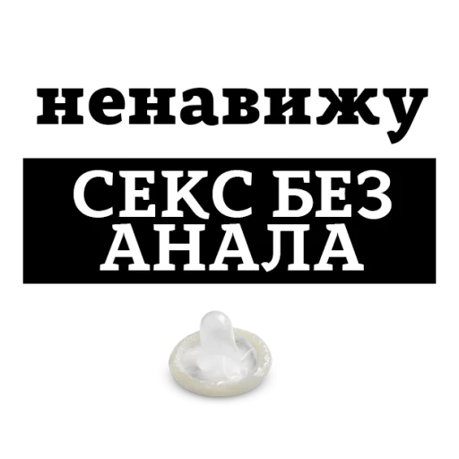 😂 Стикер «НЕНАВИЖУ» для Telegram