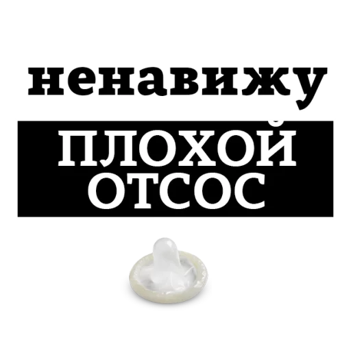😡 Стикер «НЕНАВИЖУ» для Telegram