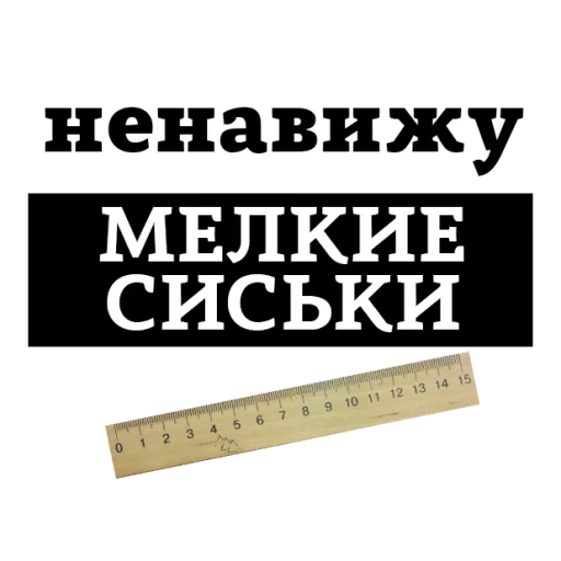😡 Стикер «НЕНАВИЖУ» для Telegram