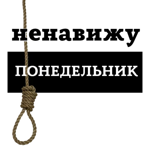 😡 Стикер «НЕНАВИЖУ» для Telegram
