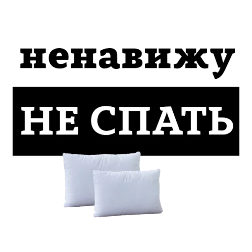 😡 Стикер «НЕНАВИЖУ» для Telegram