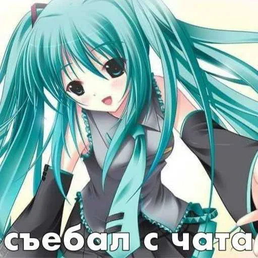 🙂 Стикер «hatsune miku random» для Telegram
