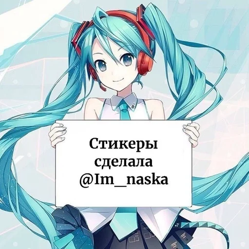 Стикерпак Хатсуне Мику для Telegram