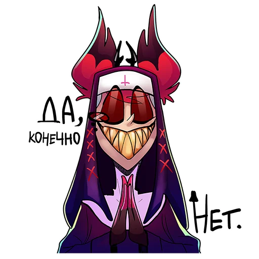 😇 Стикер «Адские художники Hazbin Hotel» для Telegram