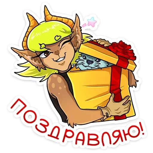 🎁 Стикер «Хэйзел Нат» для Telegram