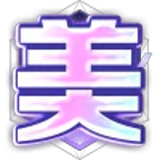 😀 Эмодзи «代开美工 业务频道» для Telegram