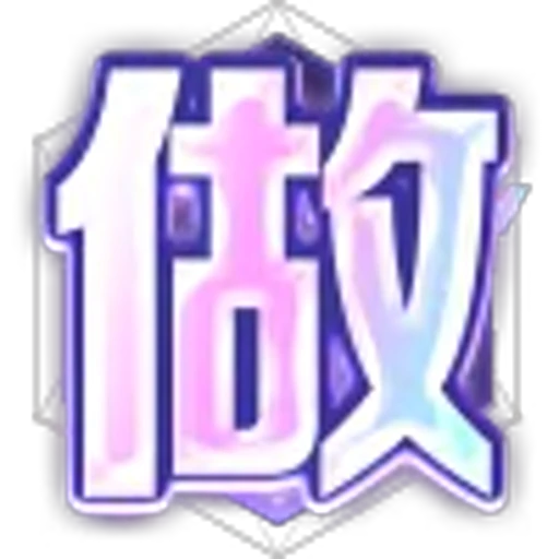 😀 Эмодзи «代开美工 业务频道» для Telegram