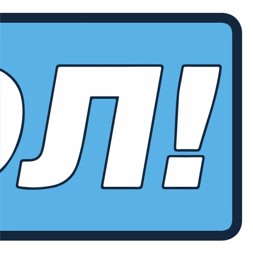 🚨 Эмодзи «HC SIBIR» для Telegram