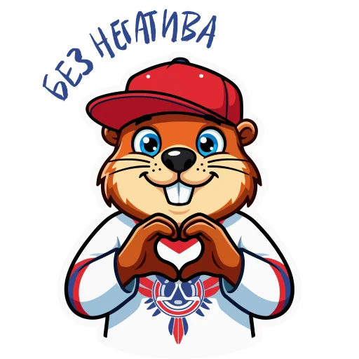 🫶 Стикер «HC SLAVUTICH» для Telegram