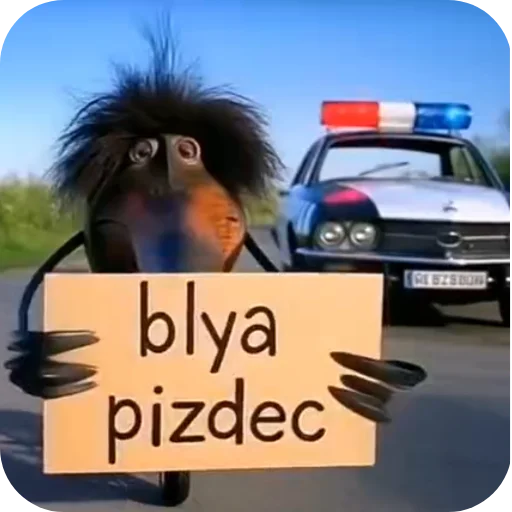 👍 Стикер «СКЕБОБ» для Telegram