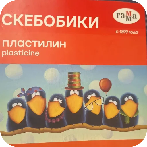 👓 Стикер «СКЕБОБ» для Telegram
