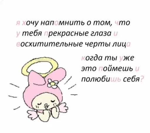 Стикерпак Pink aesthetic для Telegram