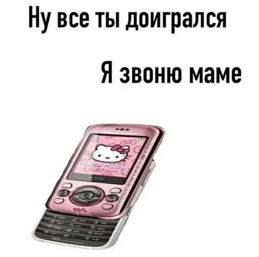 😡 Стикер «Pink aesthetic» для Telegram