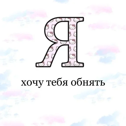 💓 Стикер «Pink aesthetic» для Telegram