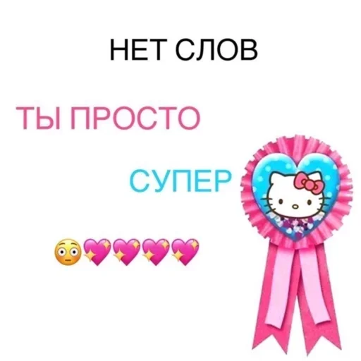 ☺️ Стикер «Pink aesthetic» для Telegram