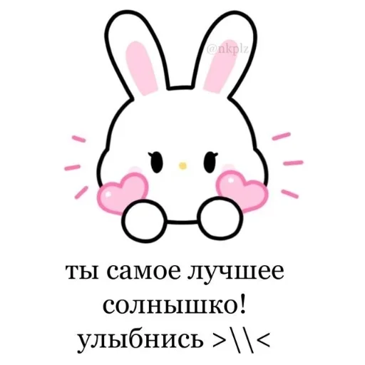 💌 Стикер «Pink aesthetic» для Telegram