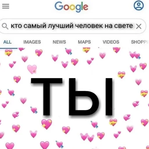 💌 Стикер «Pink aesthetic» для Telegram