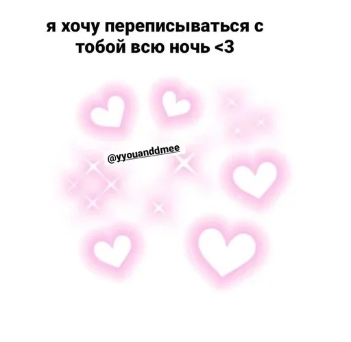 💍 Стикер «Pink aesthetic» для Telegram