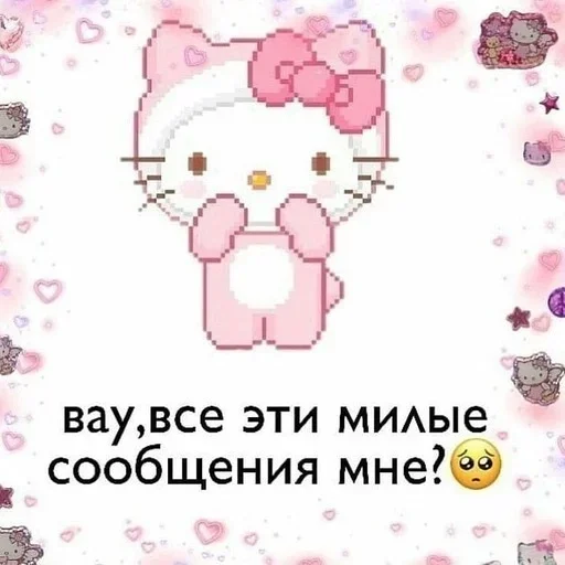 🥺 Стикер «Pink aesthetic» для Telegram