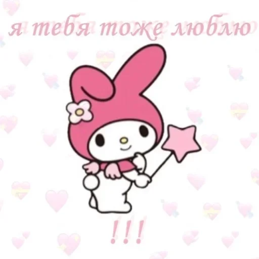 💌 Стикер «Pink aesthetic» для Telegram