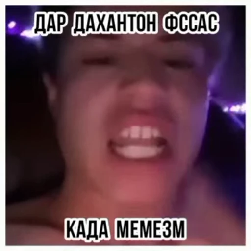 😠 Стикер «Хдмонский ??» для Telegram