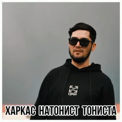 😎 Стикер «Хдмонский ??» для Telegram