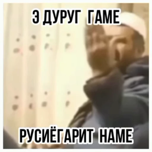 😒 Стикер «Хдмонский ??» для Telegram