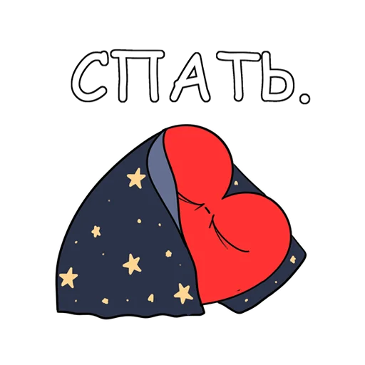 😴 Стикер «Рукосердцевые стикеры» для Telegram