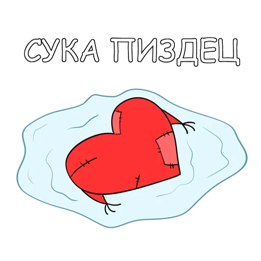😭 Стикер «Рукосердцевые стикеры» для Telegram
