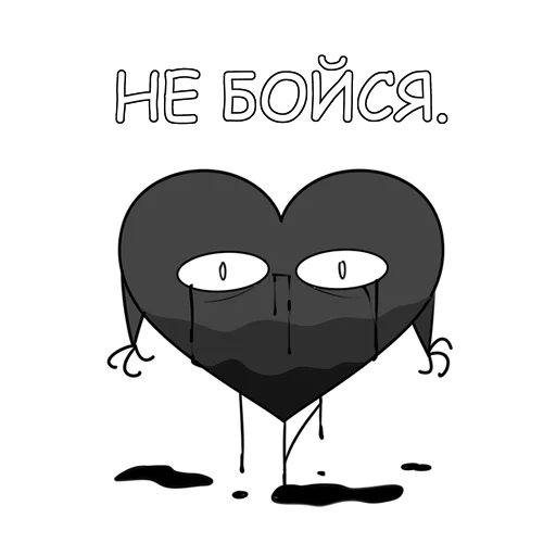 😈 Стикер «Рукосердцевые стикеры» для Telegram