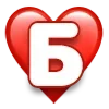 Стикер 2 ❤️ Буквы в сердечках - шрифт в сердечках ❤️