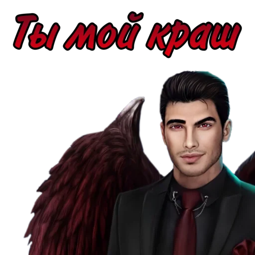😍 Стикер «Секрет небес 4 Bobby» для Telegram