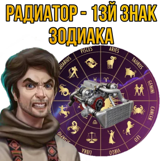 😱 Стикер «Секрет небес 4 Bobby» для Telegram